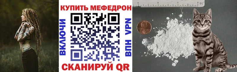 Купить закладки  Елизово  МЯУ-МЯУ mephedrone 