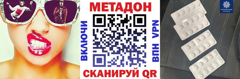 Купить где  Елизово  МЕТАДОН кристалл 